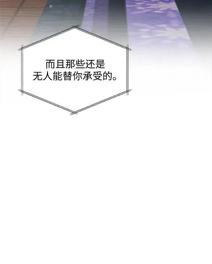 《身患绝症的天才黑暗骑士》第47话图8