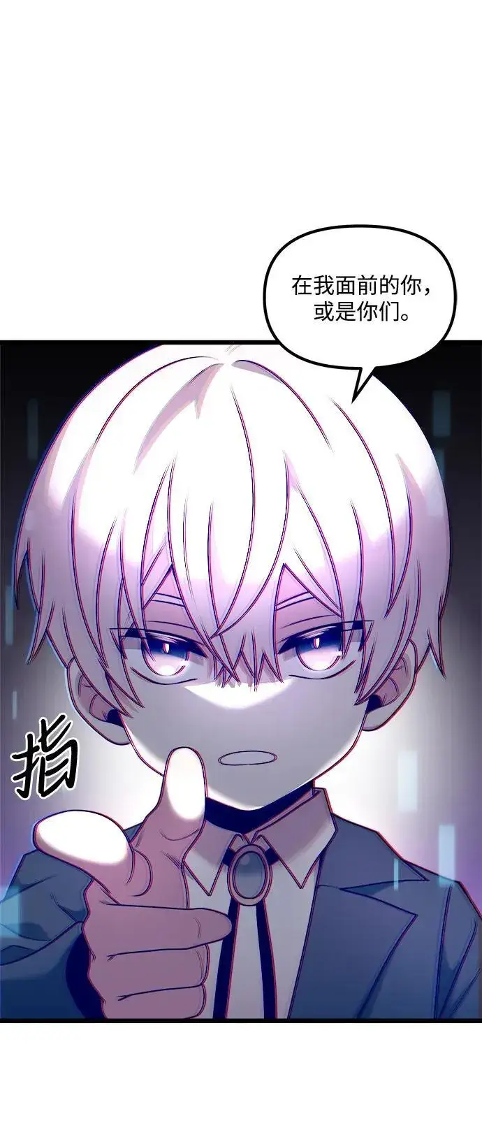《身患绝症的天才黑暗骑士》第47话图86
