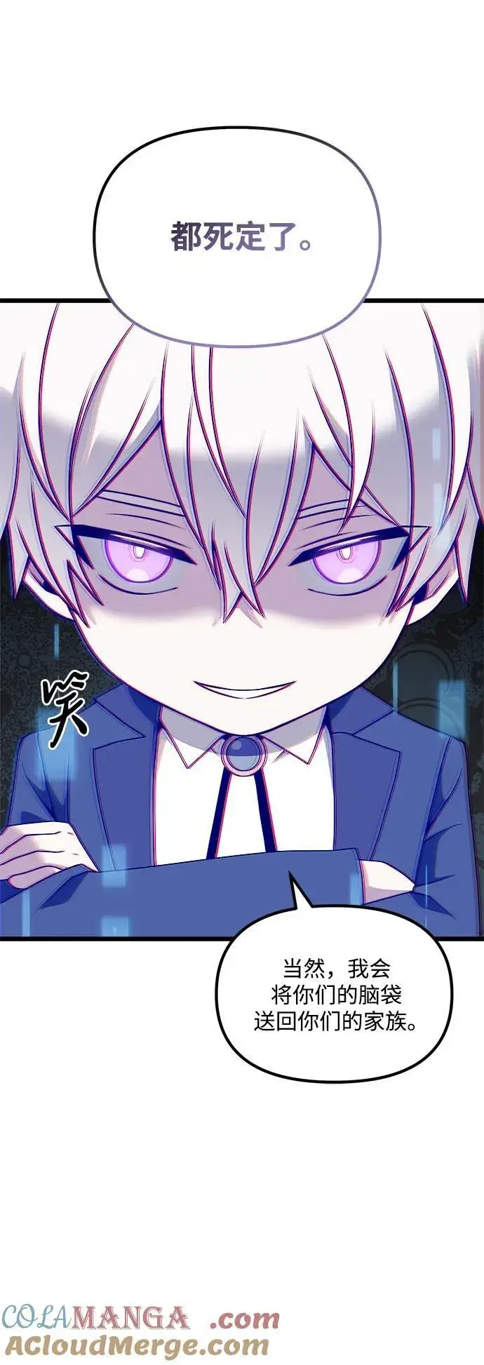 《身患绝症的天才黑暗骑士》第47话图89