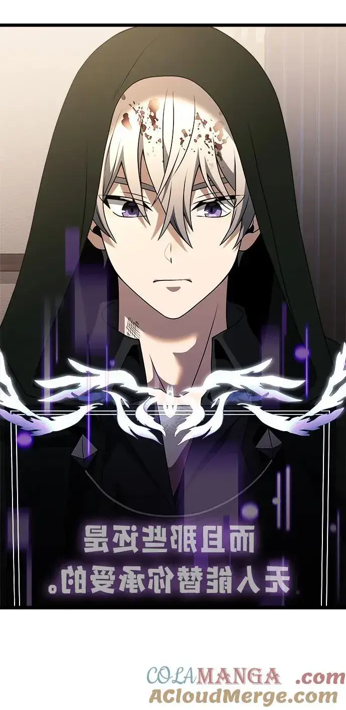 《身患绝症的天才黑暗骑士》第47话图9