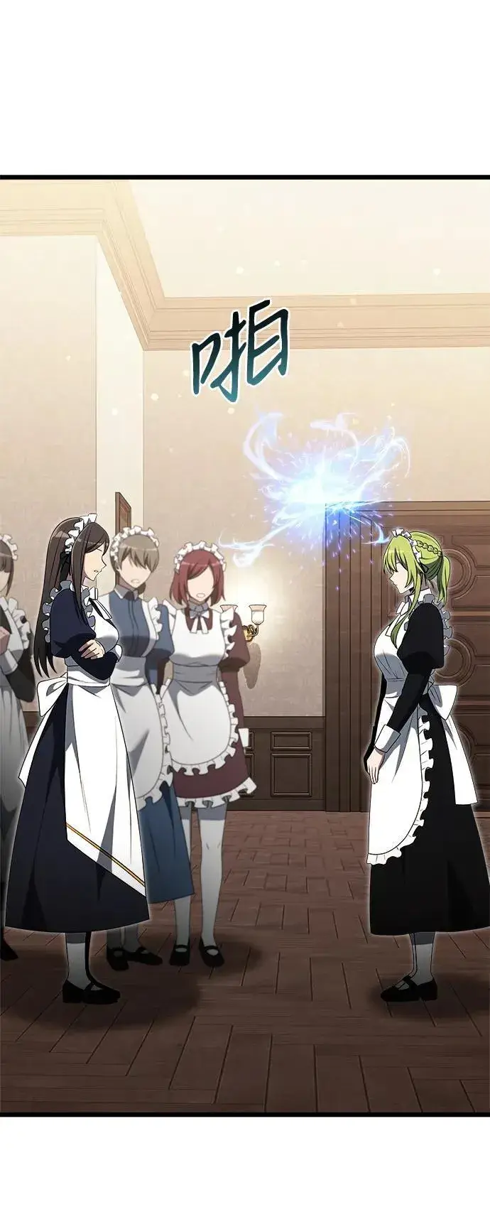 《身患绝症的天才黑暗骑士》第47话图90