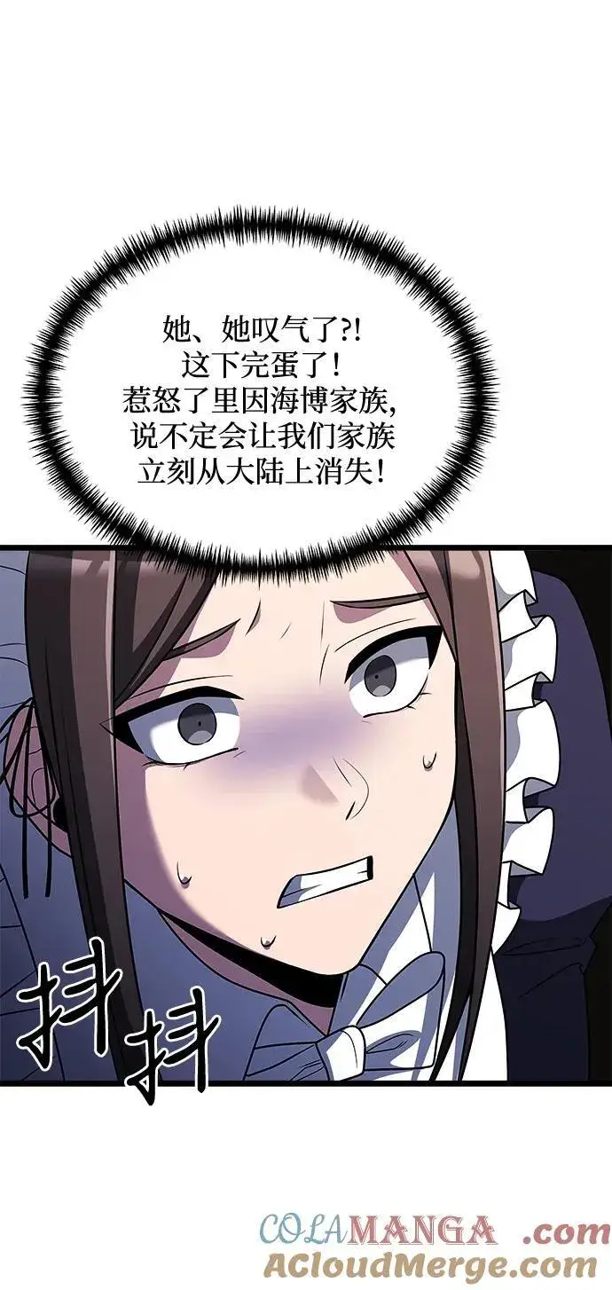 《身患绝症的天才黑暗骑士》第47话图97