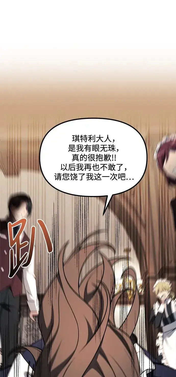 《身患绝症的天才黑暗骑士》第47话图98