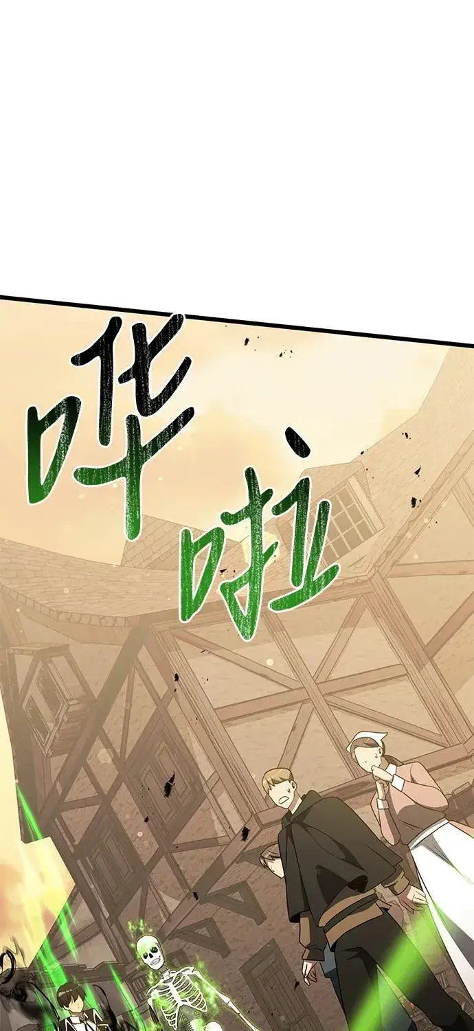 《身患绝症的天才黑暗骑士》第50话图86