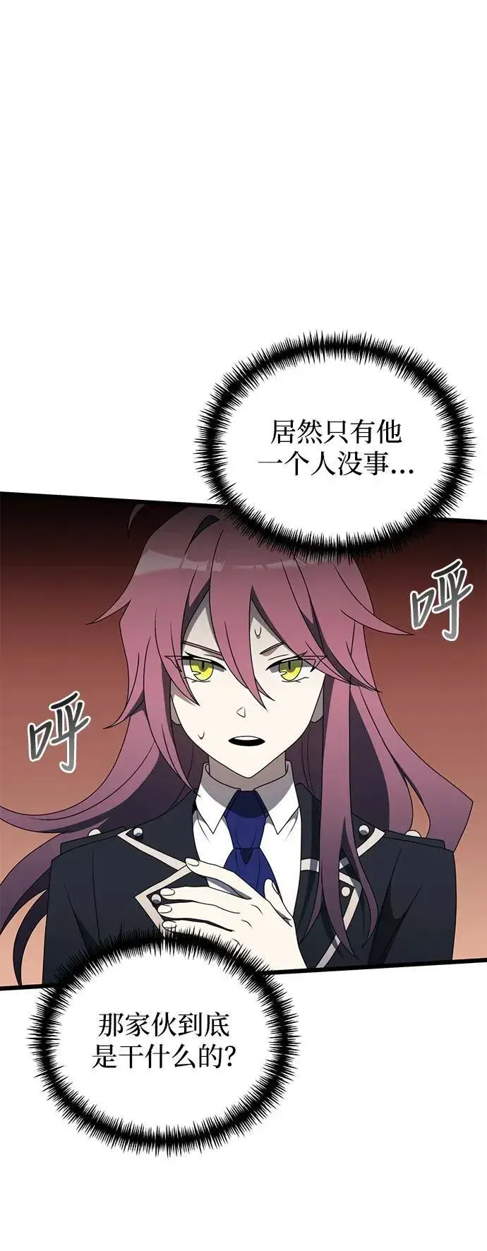 《身患绝症的天才黑暗骑士》第53话图102