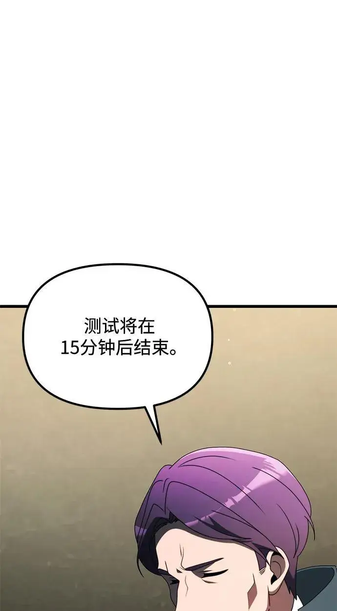 《身患绝症的天才黑暗骑士》第53话图64