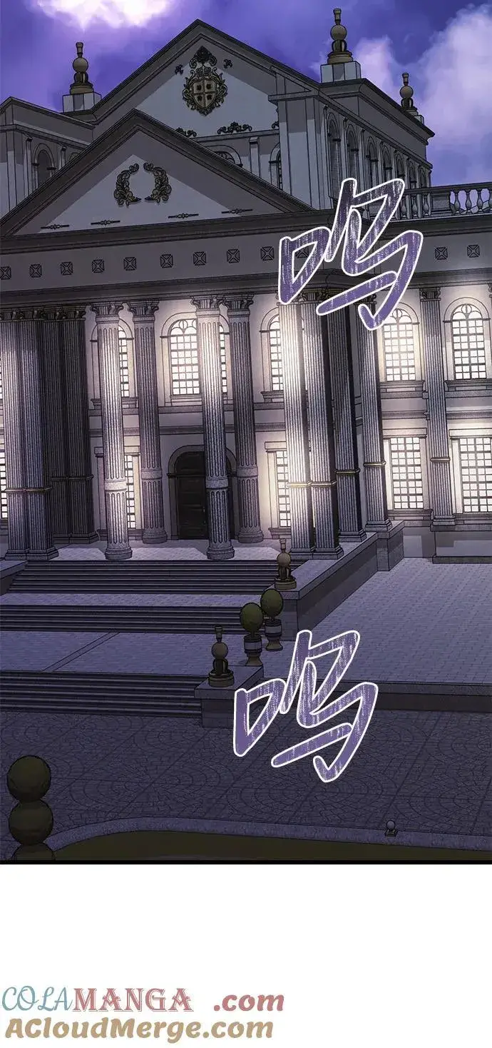 《身患绝症的天才黑暗骑士》第54话图93