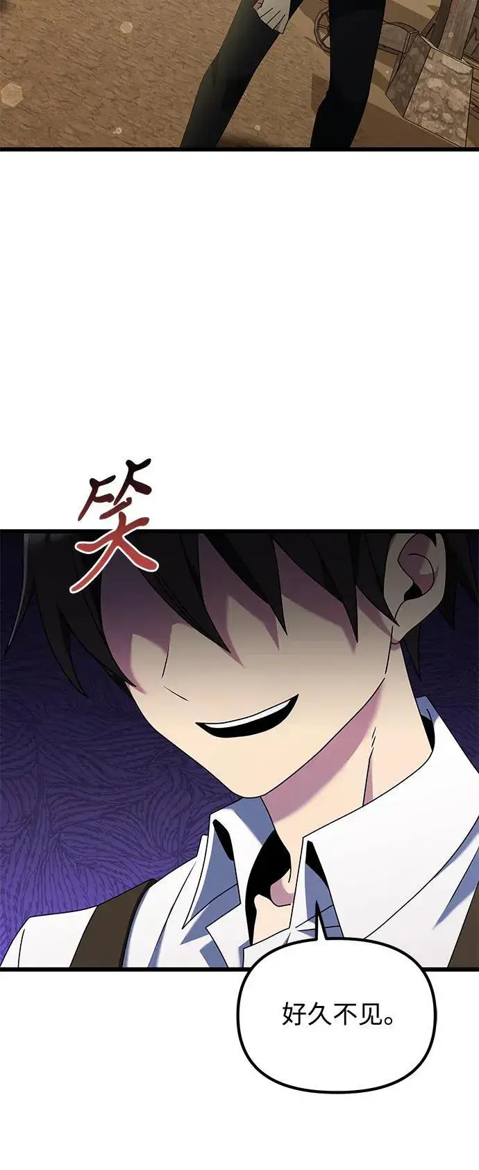 《身患绝症的天才黑暗骑士》第57话图3