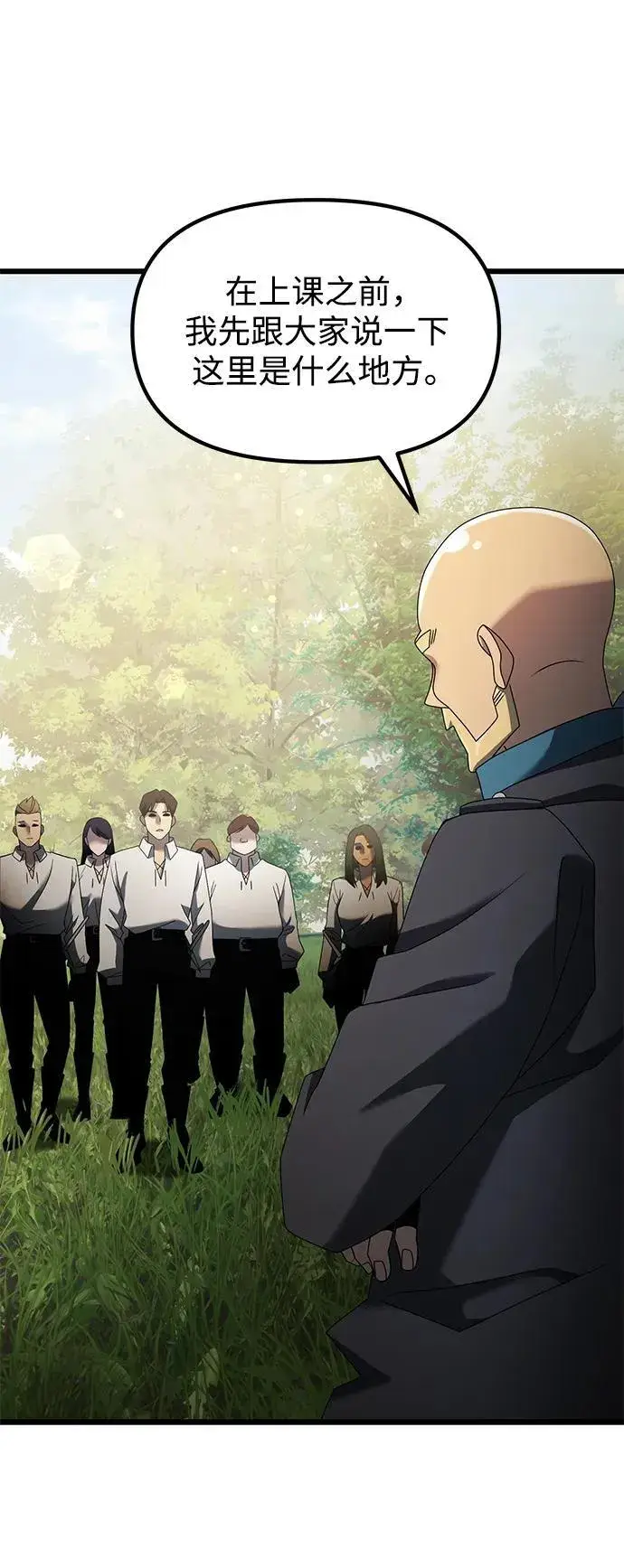 《身患绝症的天才黑暗骑士》第58话图24