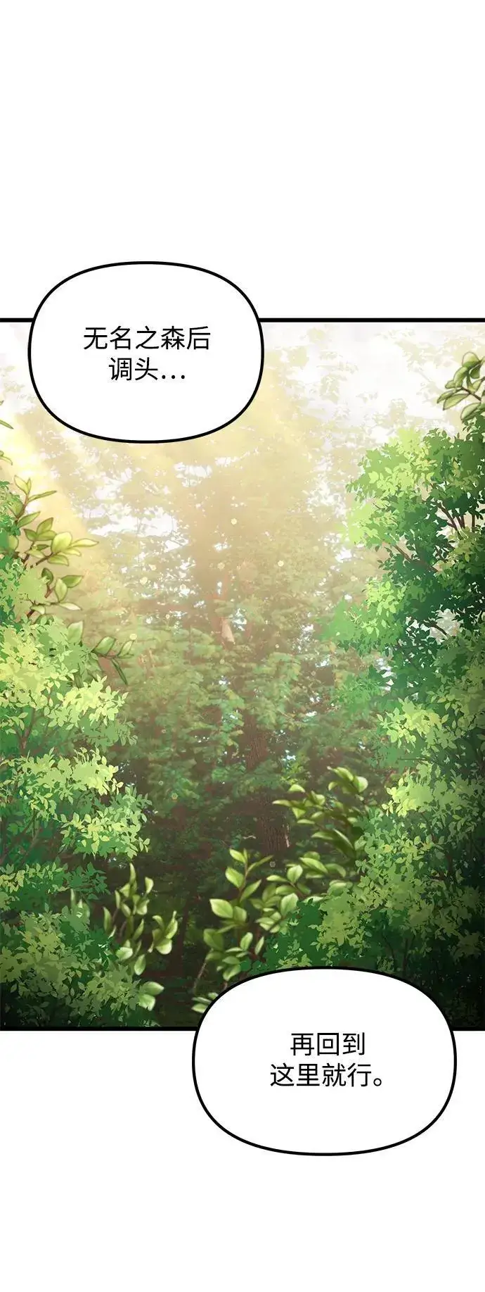 《身患绝症的天才黑暗骑士》第58话图58