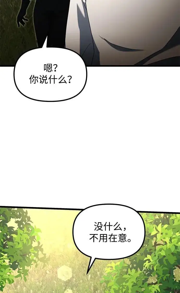 《身患绝症的天才黑暗骑士》第58话图62