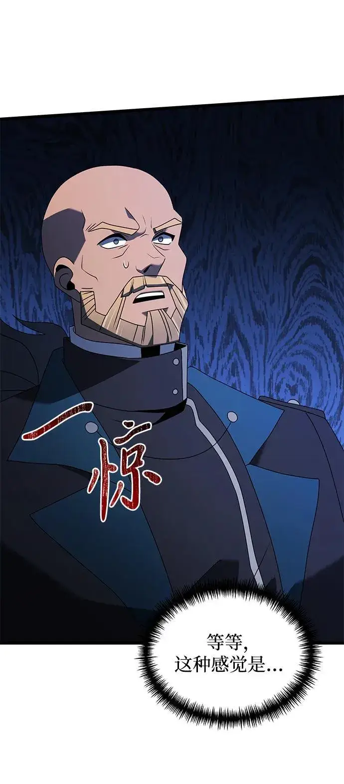 《身患绝症的天才黑暗骑士》第59话图90