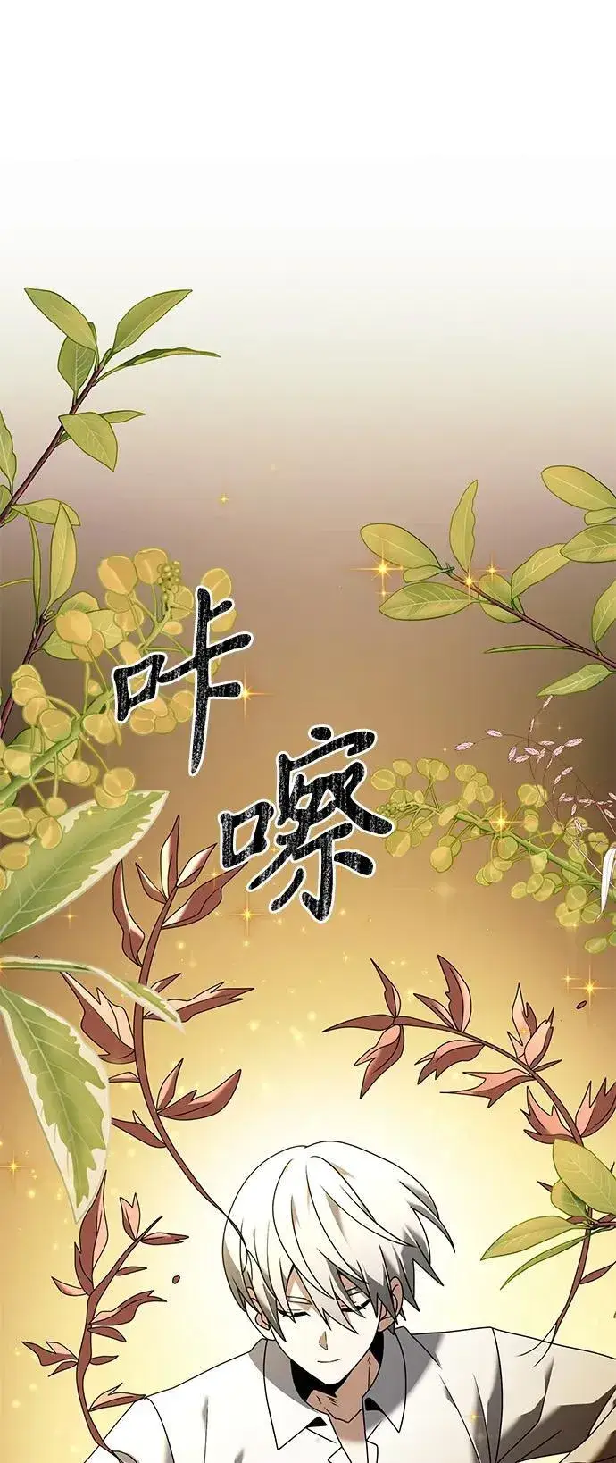 《身患绝症的天才黑暗骑士》第60话图108