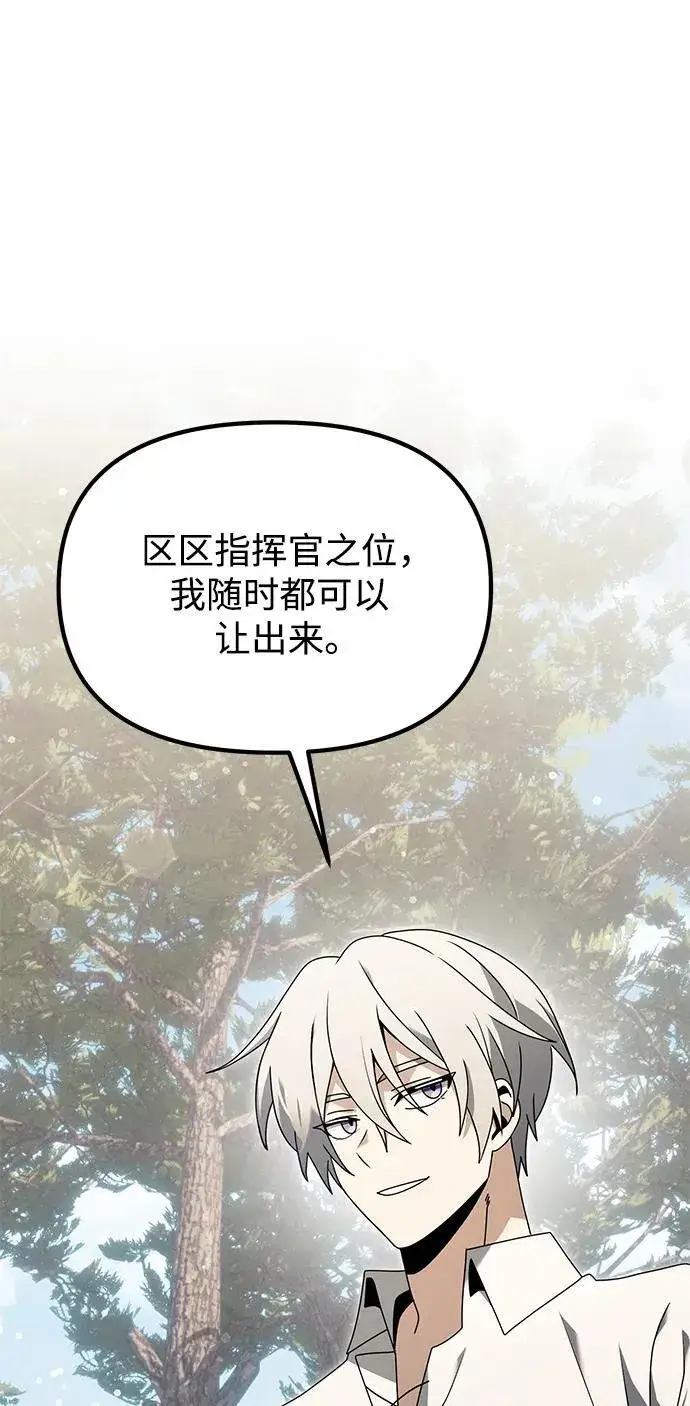 《身患绝症的天才黑暗骑士》第60话图11