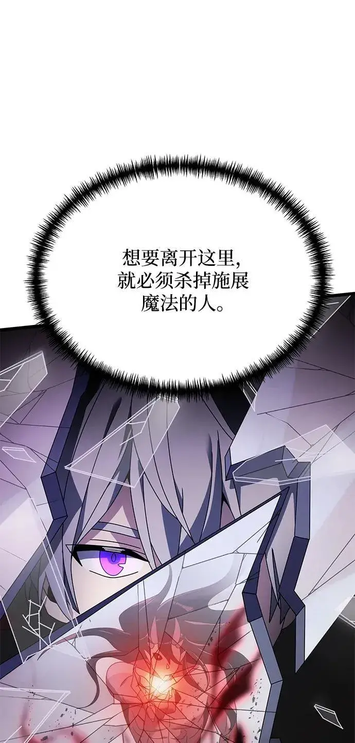《身患绝症的天才黑暗骑士》第60话图84