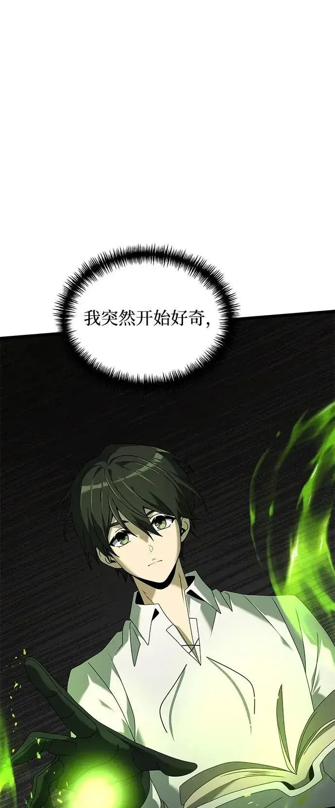 《身患绝症的天才黑暗骑士》第61话图102