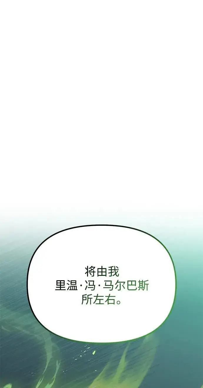 《身患绝症的天才黑暗骑士》第61话图120
