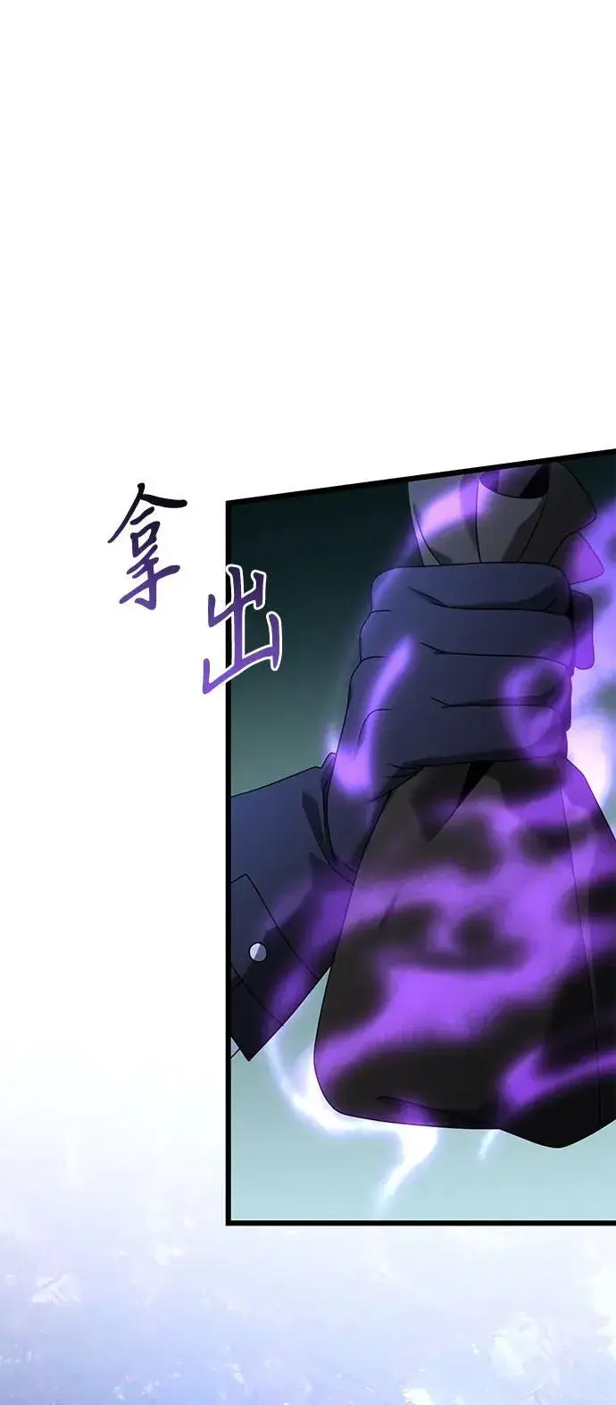 《身患绝症的天才黑暗骑士》第61话图56