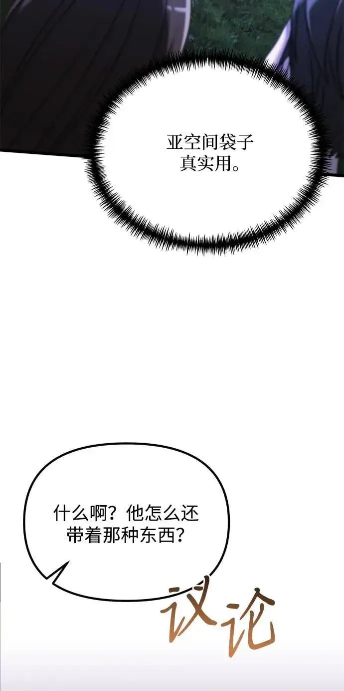 《身患绝症的天才黑暗骑士》第61话图58