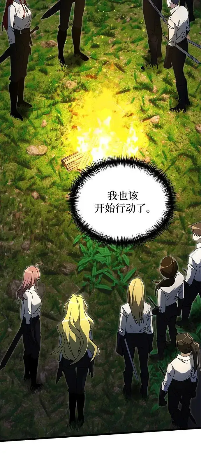 《身患绝症的天才黑暗骑士》第61话图66
