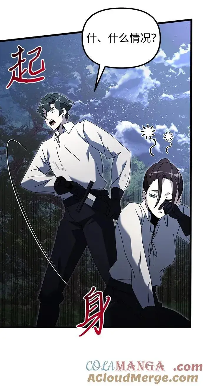 《身患绝症的天才黑暗骑士》第61话图81
