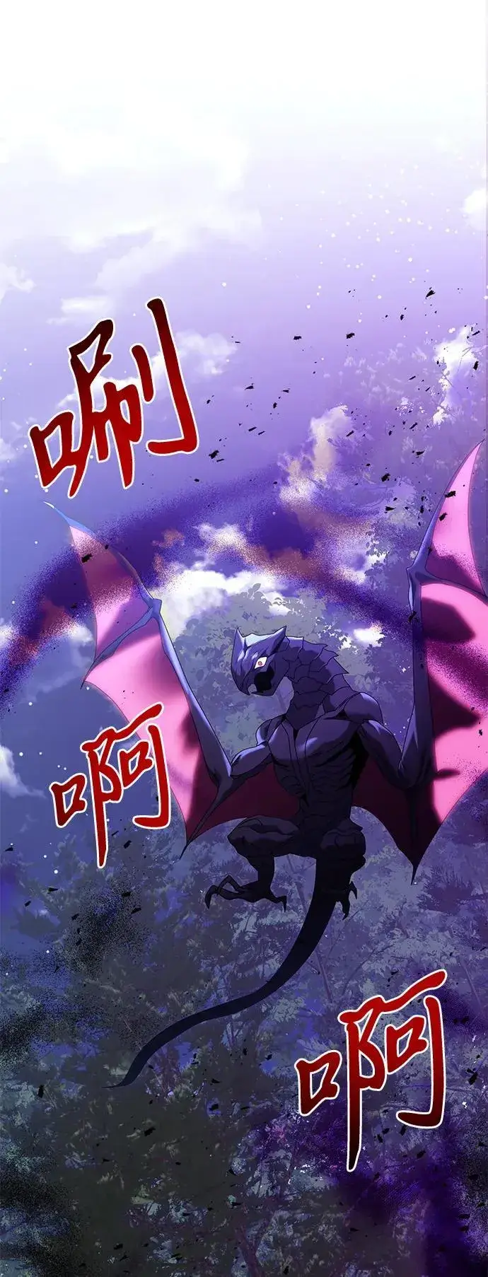 《身患绝症的天才黑暗骑士》第61话图96