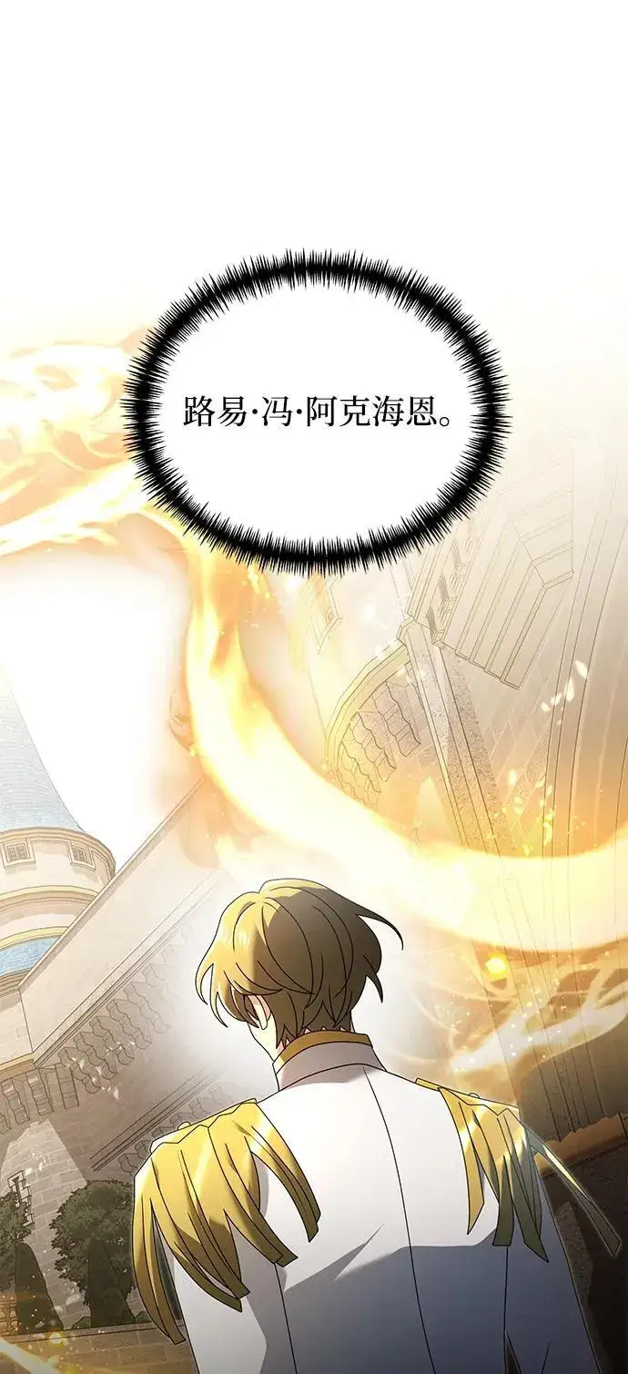 《身患绝症的天才黑暗骑士》第66话图100