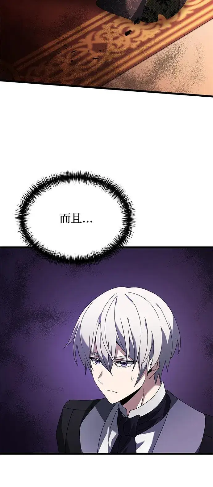《身患绝症的天才黑暗骑士》第66话图102