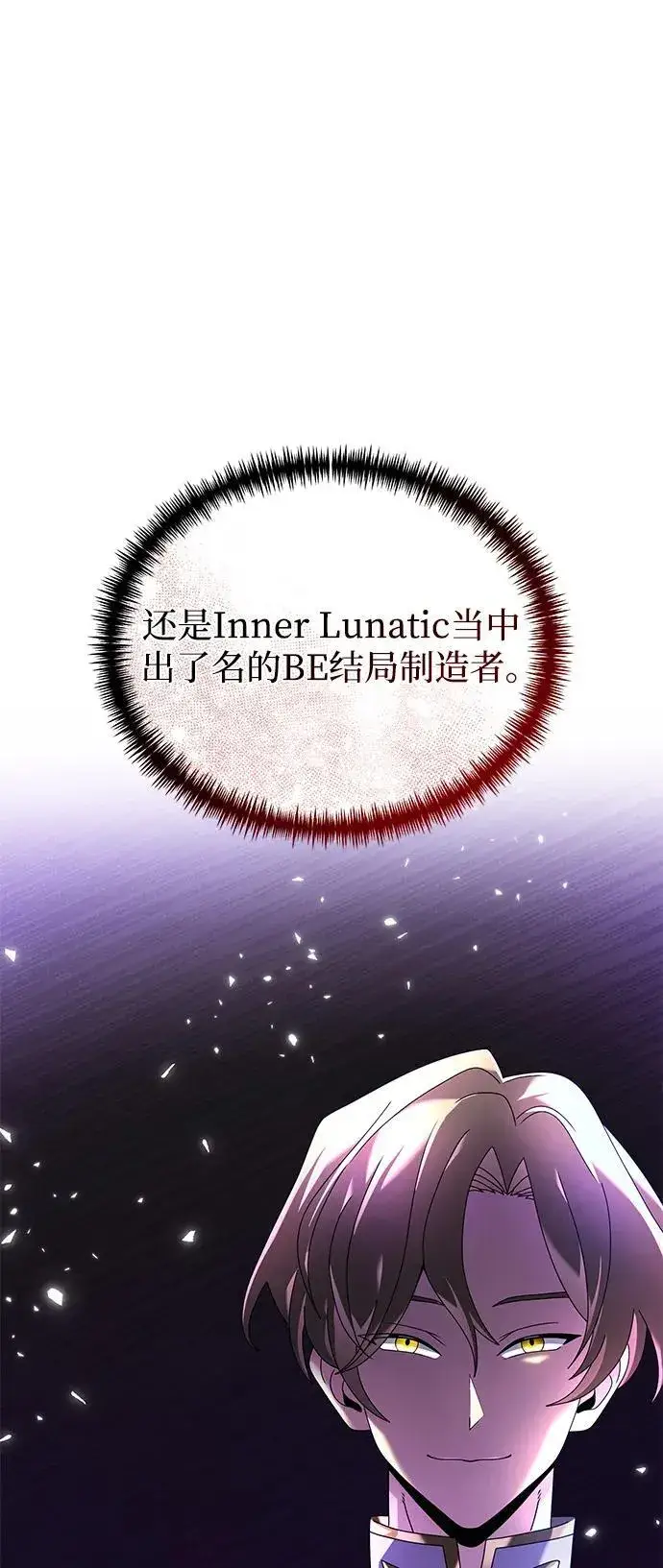 《身患绝症的天才黑暗骑士》第66话图103
