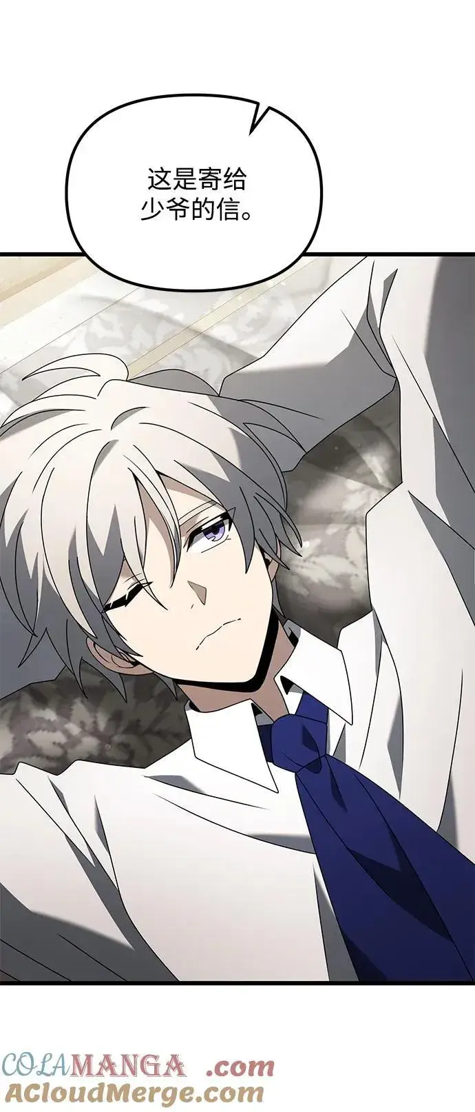 《身患绝症的天才黑暗骑士》第66话图17