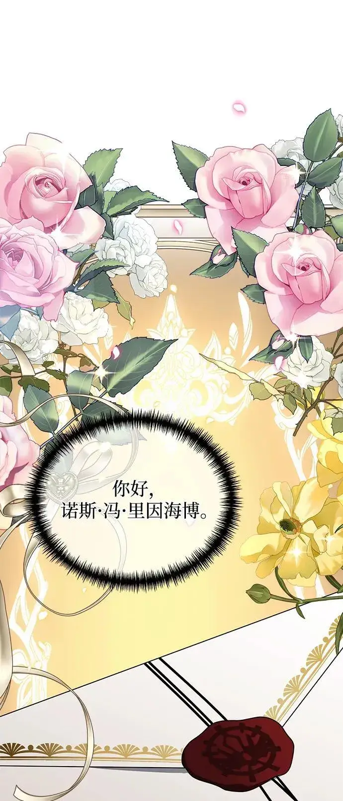 《身患绝症的天才黑暗骑士》第66话图23
