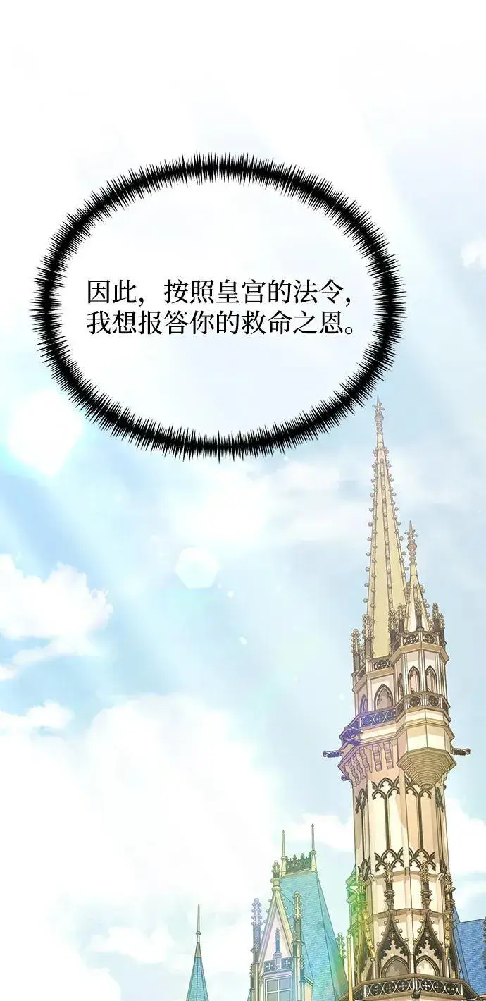 《身患绝症的天才黑暗骑士》第66话图26