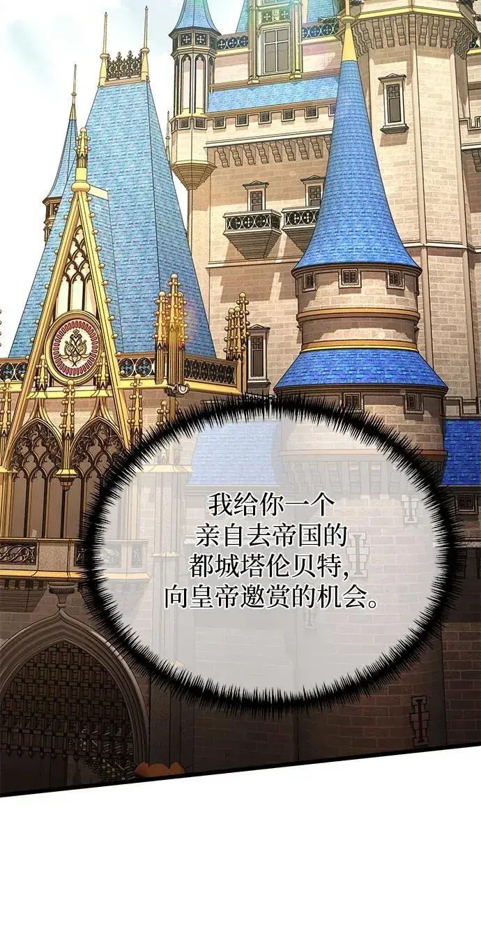 《身患绝症的天才黑暗骑士》第66话图27