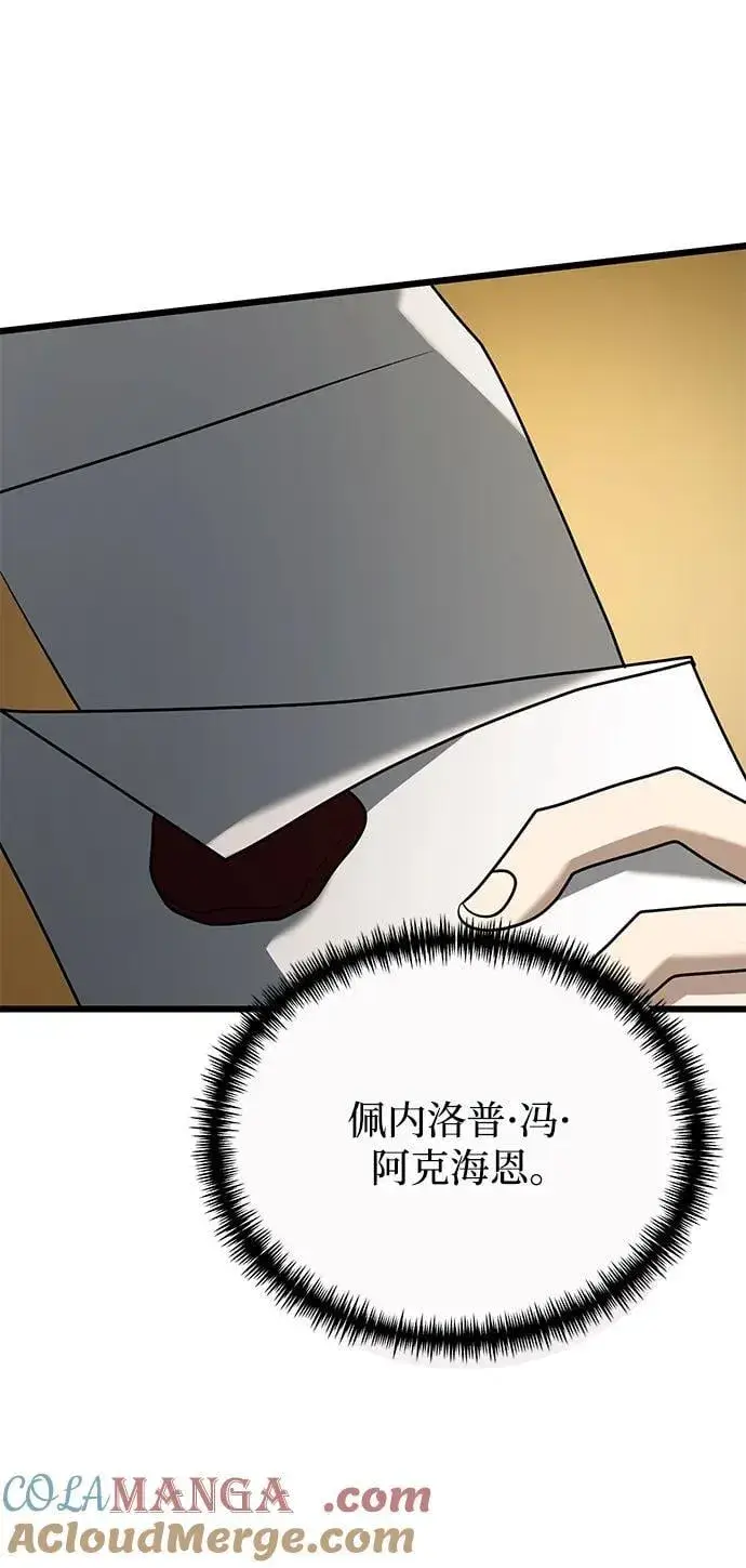 《身患绝症的天才黑暗骑士》第66话图29