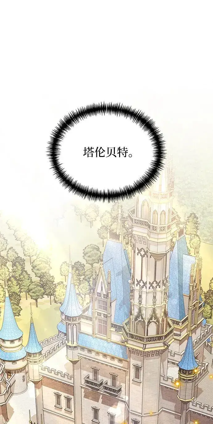《身患绝症的天才黑暗骑士》第66话图39