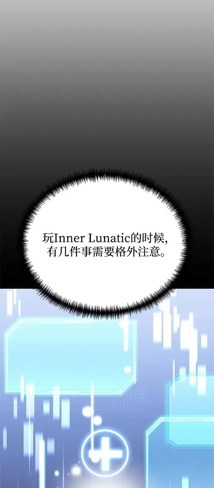 《身患绝症的天才黑暗骑士》第66话图46