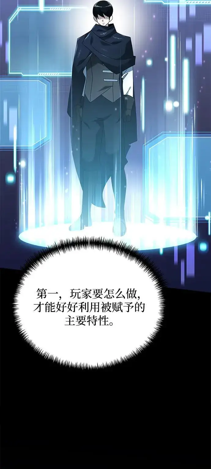《身患绝症的天才黑暗骑士》第66话图47