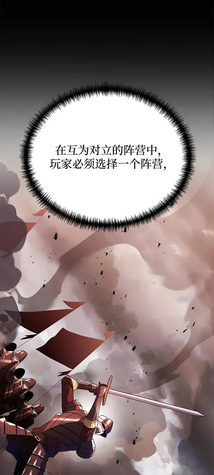 《身患绝症的天才黑暗骑士》第66话图54