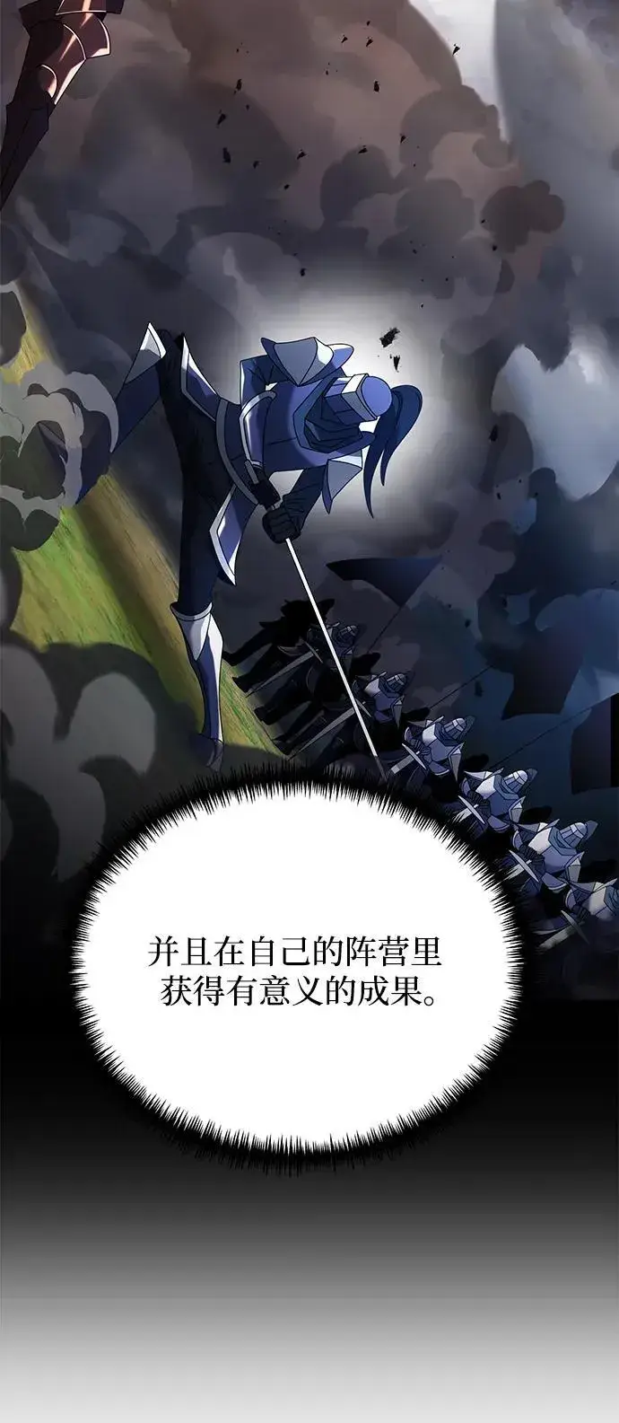 《身患绝症的天才黑暗骑士》第66话图55
