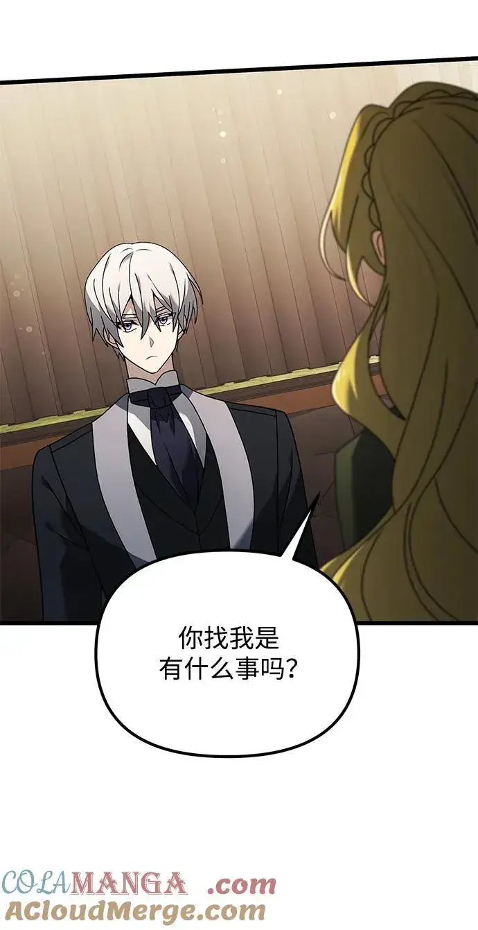《身患绝症的天才黑暗骑士》第66话图57