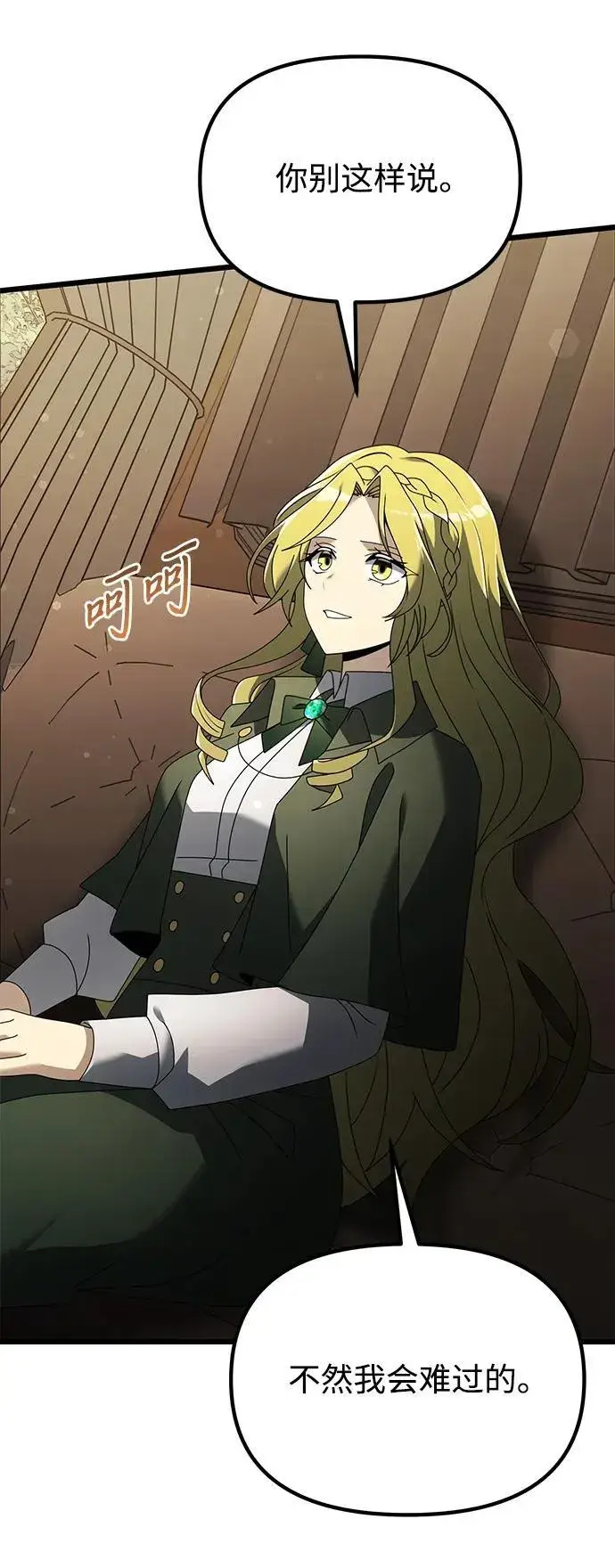 《身患绝症的天才黑暗骑士》第66话图59