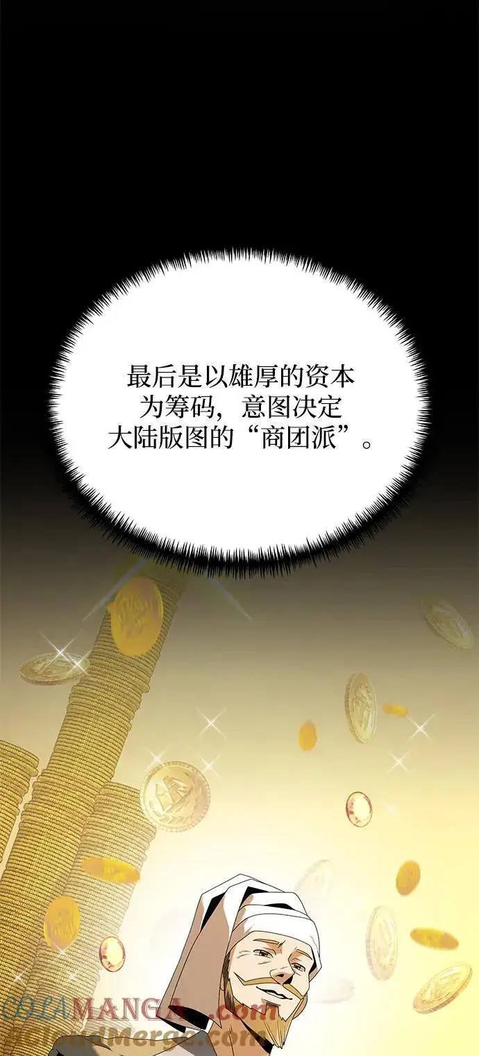 《身患绝症的天才黑暗骑士》第66话图65