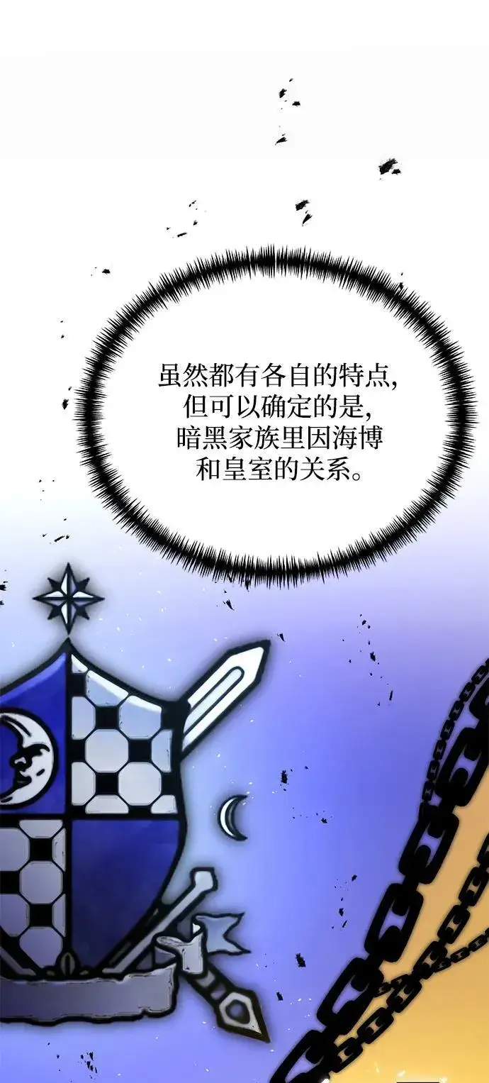 《身患绝症的天才黑暗骑士》第66话图67