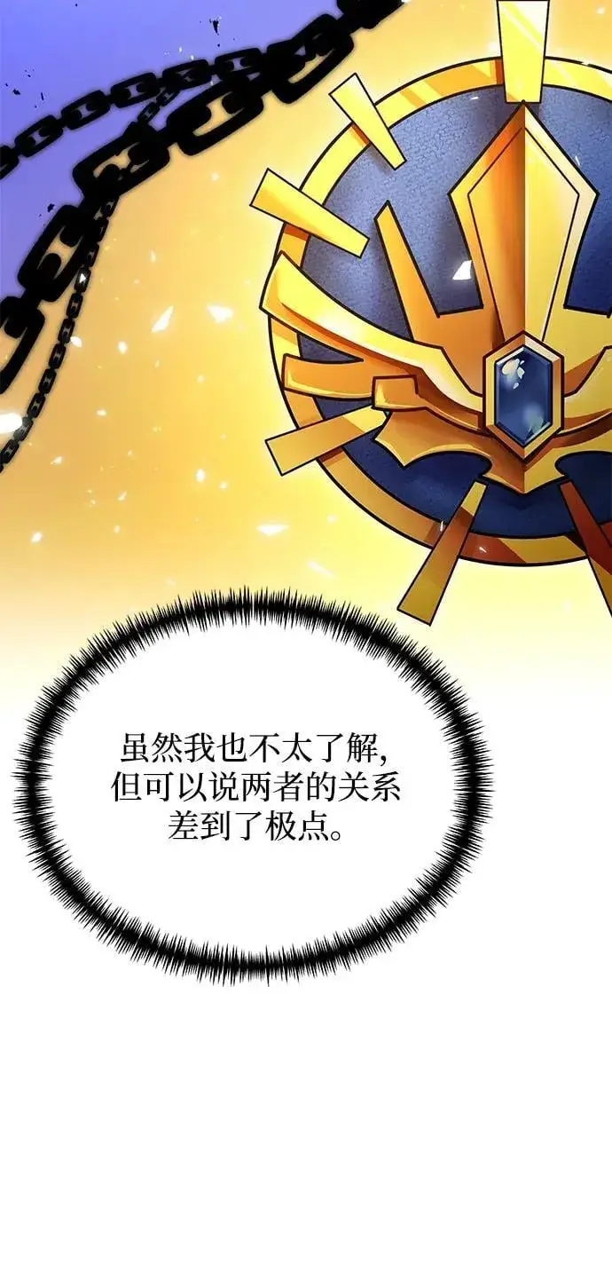 《身患绝症的天才黑暗骑士》第66话图68