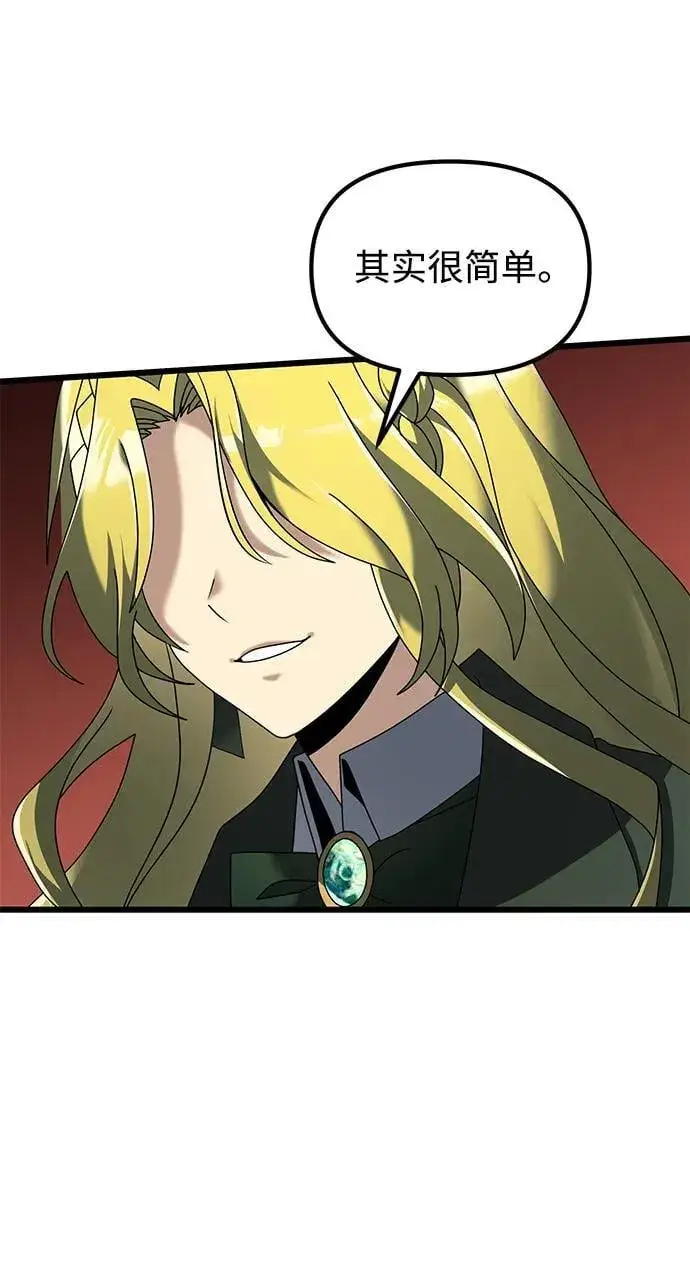 《身患绝症的天才黑暗骑士》第66话图80