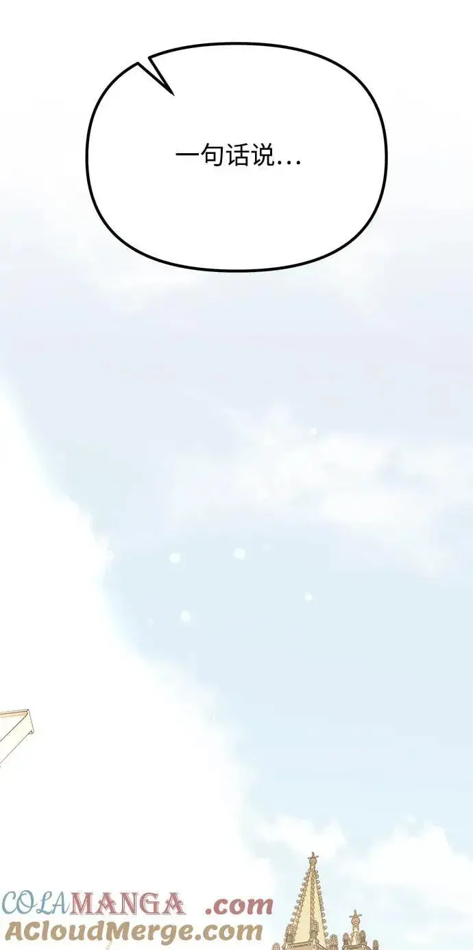 《身患绝症的天才黑暗骑士》第66话图81