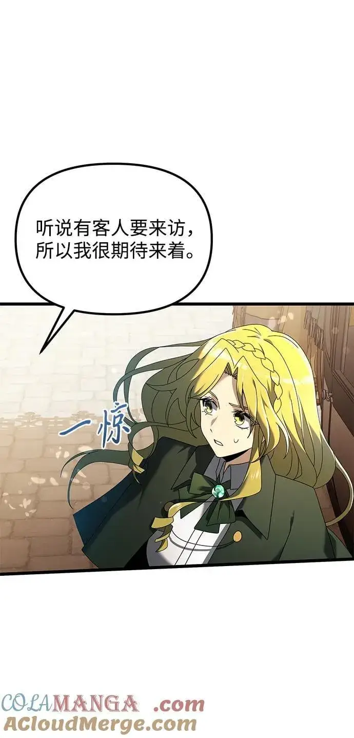 《身患绝症的天才黑暗骑士》第66话图85