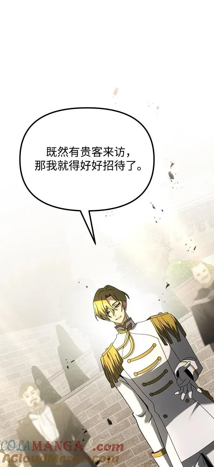 《身患绝症的天才黑暗骑士》第66话图93