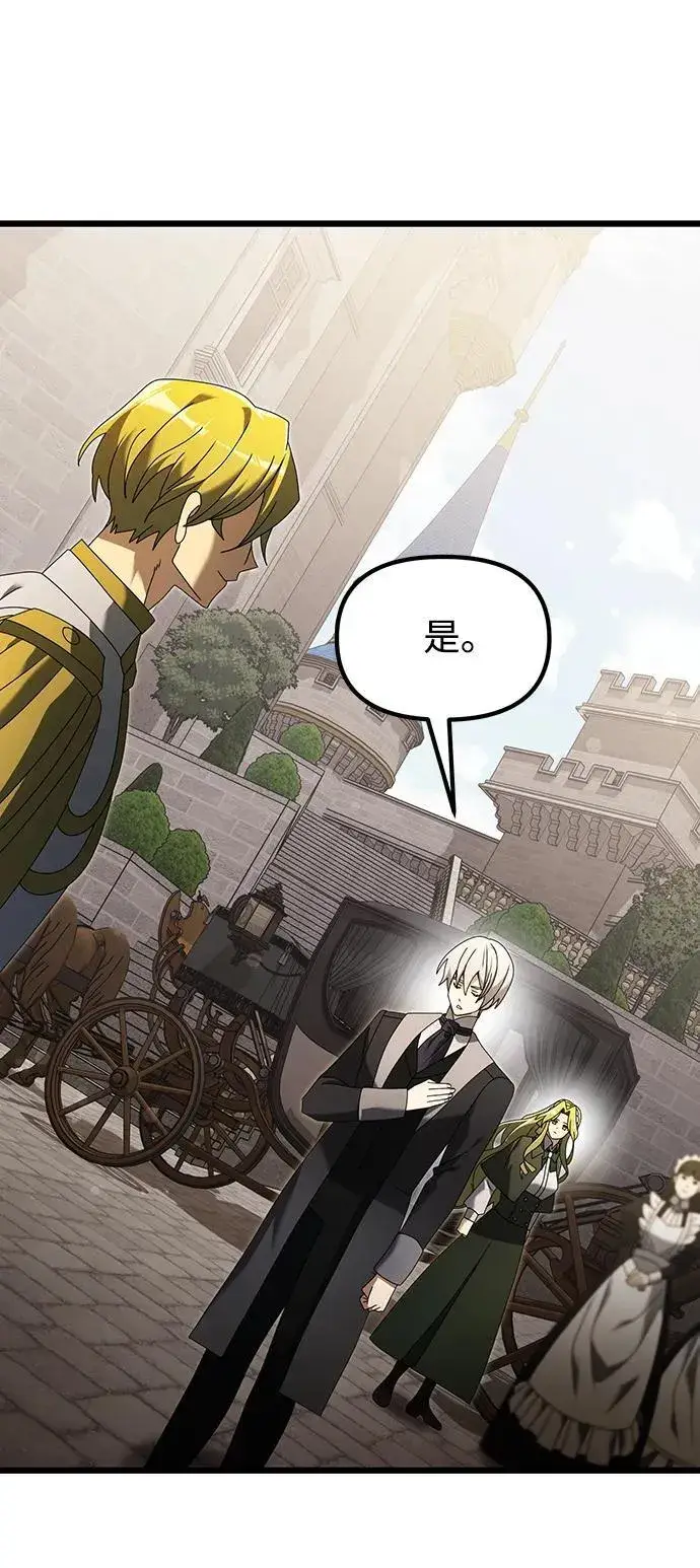 《身患绝症的天才黑暗骑士》第66话图96