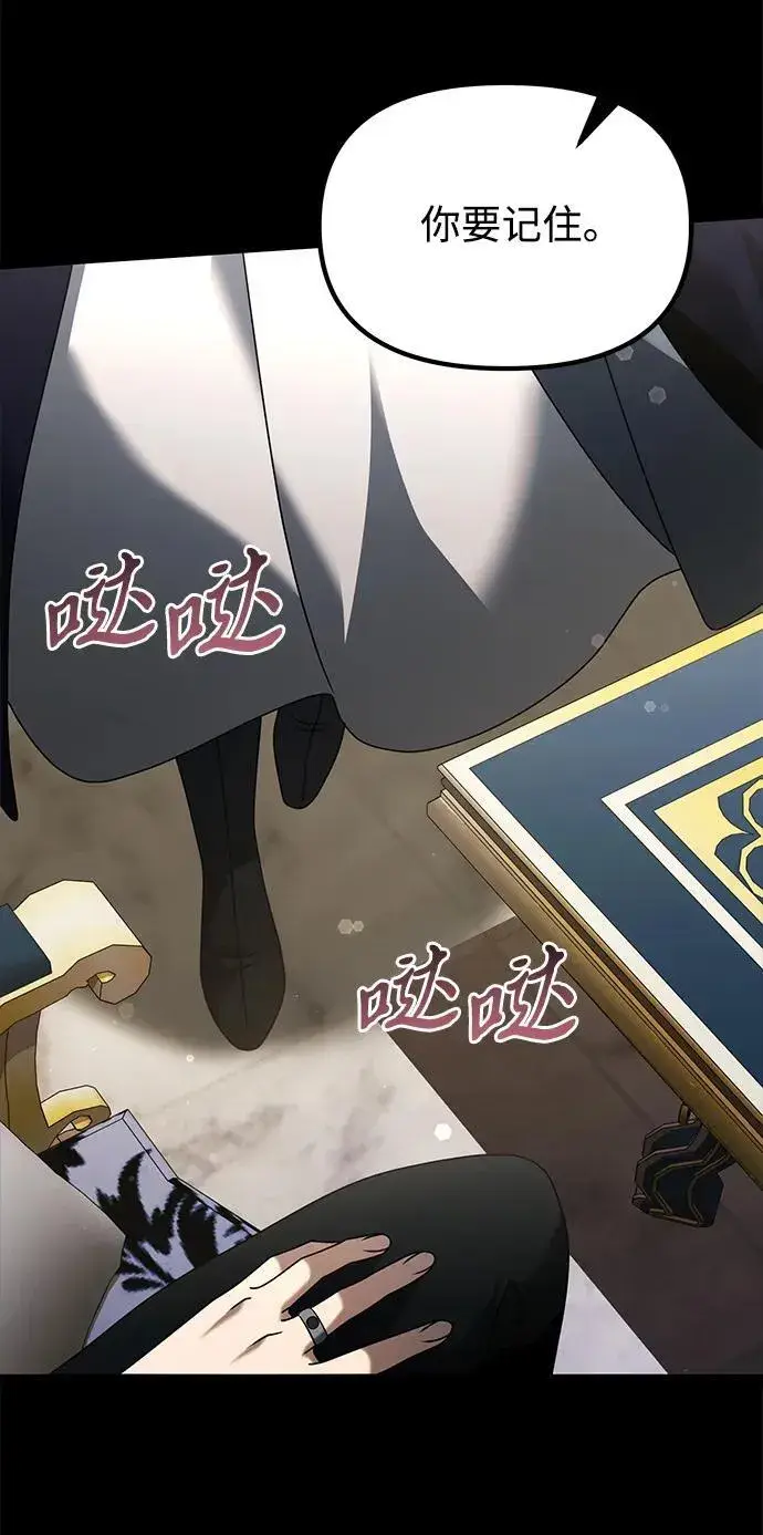 《身患绝症的天才黑暗骑士》第67话图103